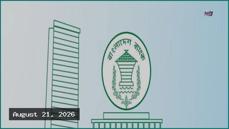 খেলাপি ঋণ আদায়ে মধ্যস্থতাকারী প্রতিষ্ঠান নিয়োগ করবে কেন্দ্রীয় ব্যাংক
