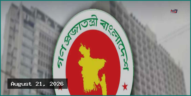 তিন সংস্থা একীভূত হয়ে যাত্রা শুরু ‘ইনভেস্ট বাংলাদেশ’-এর