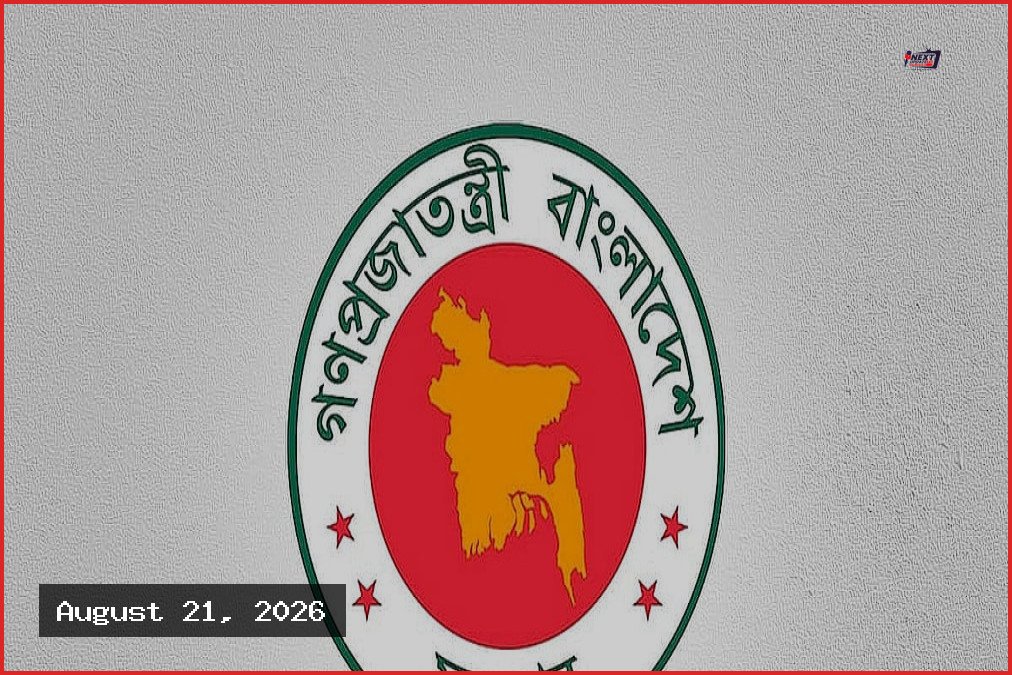 রাষ্ট্রপতির কার্যালয়ের জনবিভাগের সচিবসহ তিন সচিব পদে রদবদল