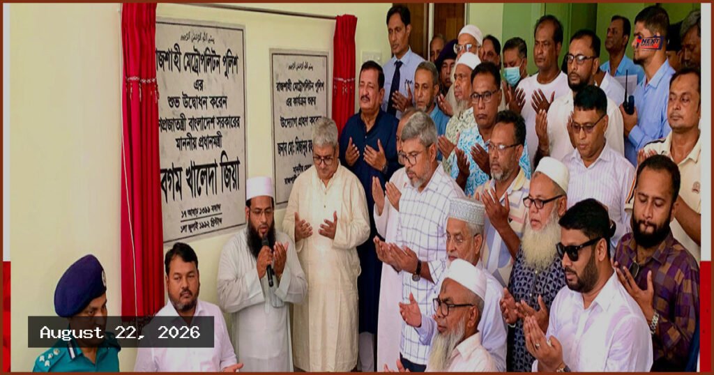 খালেদা জিয়ার গণতন্ত্রের জন্য লড়াইয়ের স্মৃতিচারণ করলেন ভূমিমন্ত্রী