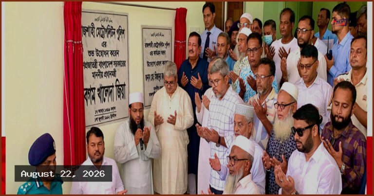 খালেদা জিয়ার গণতন্ত্রের জন্য লড়াইয়ের স্মৃতিচারণ করলেন ভূমিমন্ত্রী