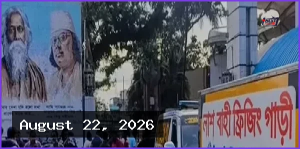কলকাতার হোটেলে অগ্নিকাণ্ডে মৃত ৫ বাংলাদেশির মরদেহ দেশে হস্তান্তর