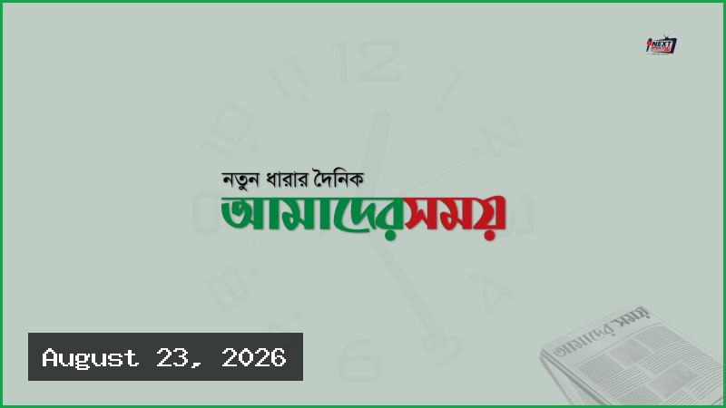 এশিয়ান ক্রিকেট কাউন্সিলের ডেভেলপমেন্ট কমিটির প্রধান তামিম ইকবাল