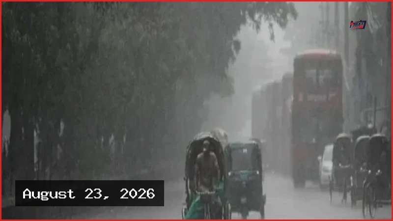 আজ দুপুর নাগাদ ঢাকায় বজ্রসহ বৃষ্টির সম্ভাবনা