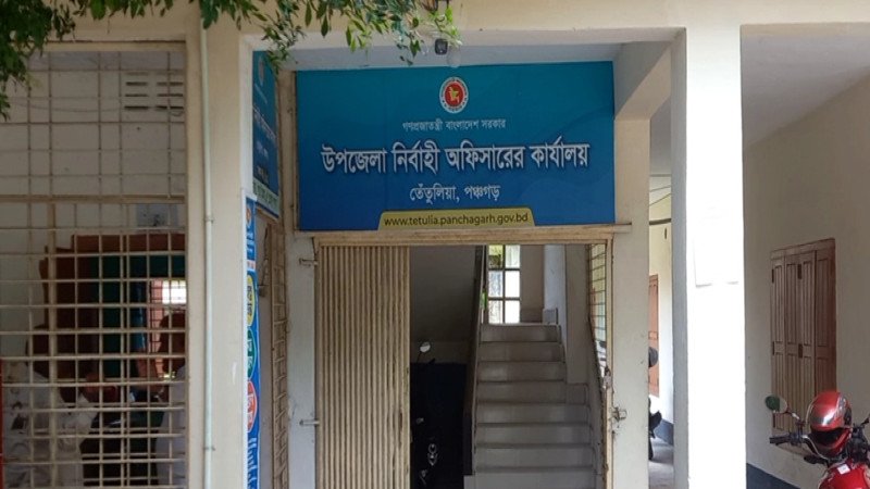 তেঁতুলিয়ায় ১৭ দপ্তরে জনবল সংকট, ব্যাহত নাগরিক সেবা