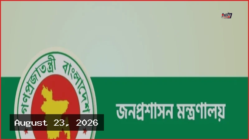 এনএসআই পরিচালক পদে পুলিশের দুই ডিআইজিকে প্রেষণে নিয়োগ