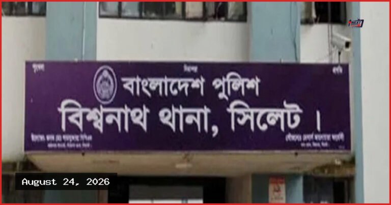 সিলেটের বিশ্বনাথে নাশকতার মামলায় বিএনপি-জামায়াতের নেতাকর্মী আসামি