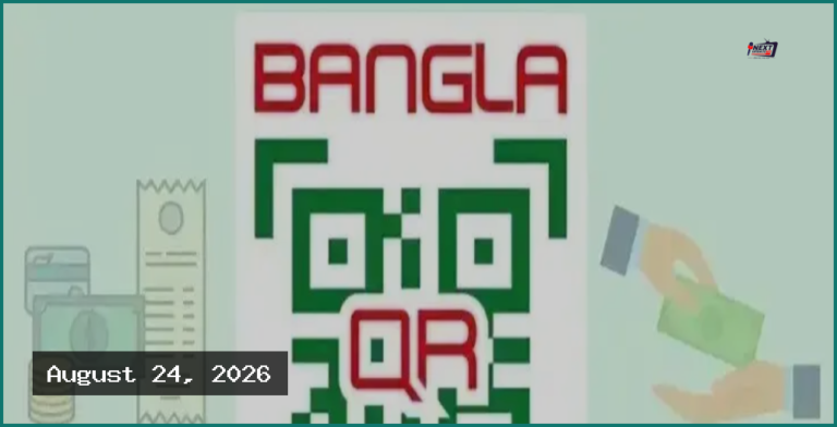 বাংলা কিউআর লেনদেনে নতুন রেকর্ড, দৈনিক লেনদেন ছাড়াল ১১০ কোটি টাকা