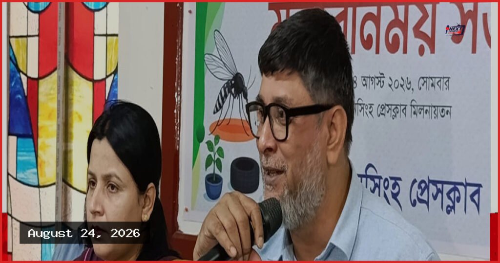 তথ্য-প্রমাণ ছাড়া প্রতিষ্ঠানের ভাবমূর্তি ক্ষুণ্ণ না করার আহ্বান মসিক প্রশাসকের