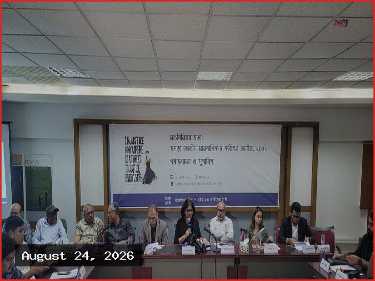 খসড়া মানবাধিকার কমিশন আইন লঙ্ঘনকারীদের সুরক্ষা দিতে পারে: শঙ্কা বিশেষজ্ঞদের