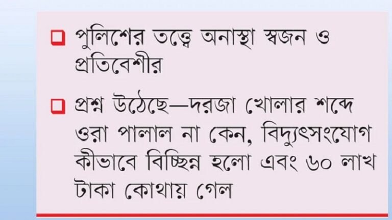 রংপুরে চার হত্যাকাণ্ডে দুই তরুণের জবানবন্দি, তবুও কাটছে না রহস্য