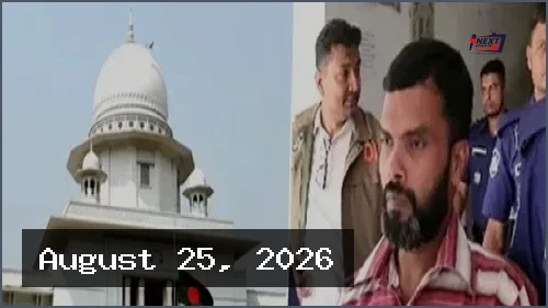 শিশু আছিয়া হত্যা ও ধর্ষণ মামলা: হাইকোর্টের রায় সোমবার