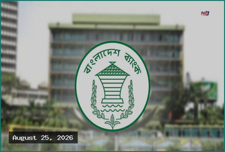 ১ সেপ্টেম্বর থেকে টাকা তুলতে পারবেন একীভূত পাঁচ ব্যাংকের গ্রাহকেরা