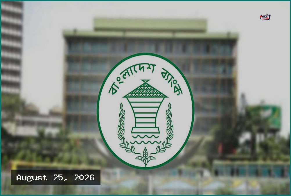 ১ সেপ্টেম্বর থেকে টাকা তুলতে পারবেন একীভূত পাঁচ ব্যাংকের গ্রাহকেরা