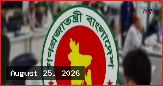 ২৬ আগস্ট পবিত্র ঈদে মিলাদুন্নবীর ছুটি ও যাদের জন্য প্রযোজ্য নয়