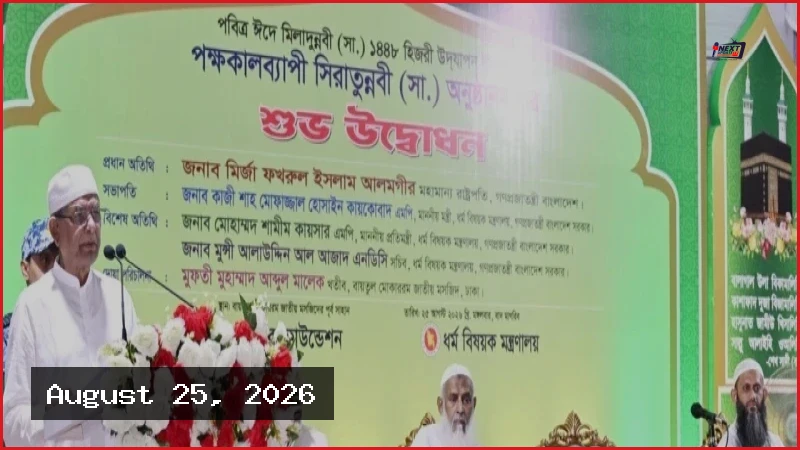 বাংলাদেশ সম্প্রীতি ও সহাবস্থানের উজ্জ্বল ঐতিহ্যের দেশ: রাষ্ট্রপতি