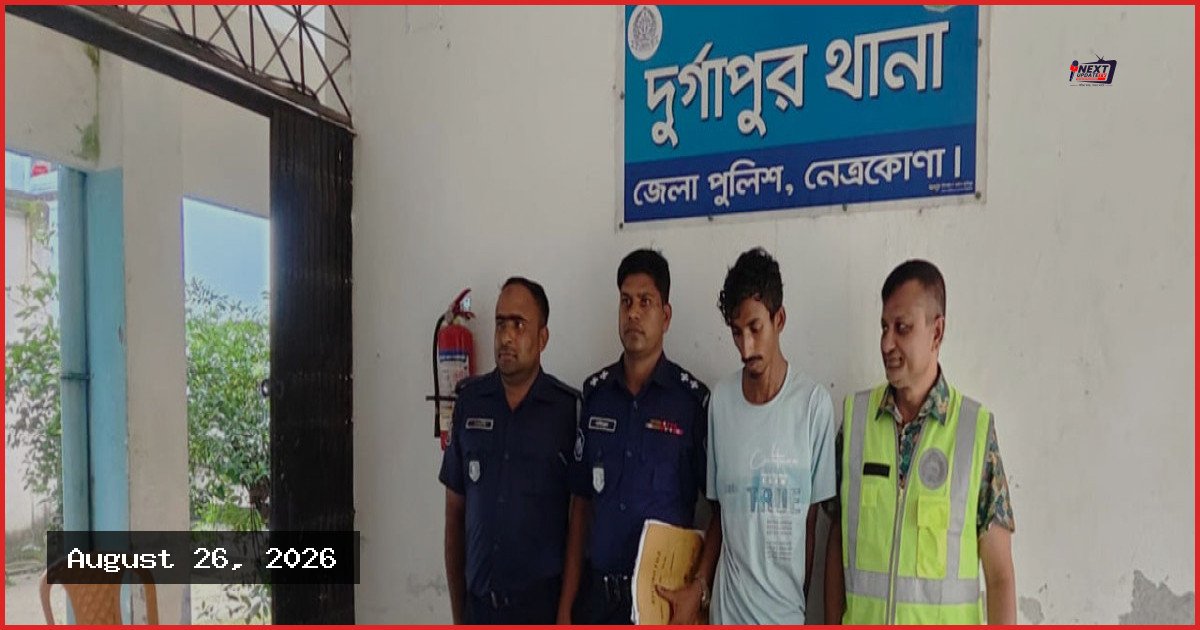 নেত্রকোনায় ৪৮০ বোতল ফেনসিডিলসহ অটোরিকশাচালক আটক