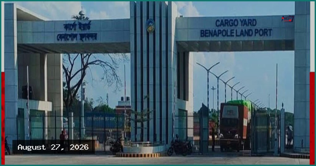 ঈদে মিলাদুন্নবী: বেনাপোল বন্দরে আমদানি-রপ্তানি কার্যক্রম বন্ধ