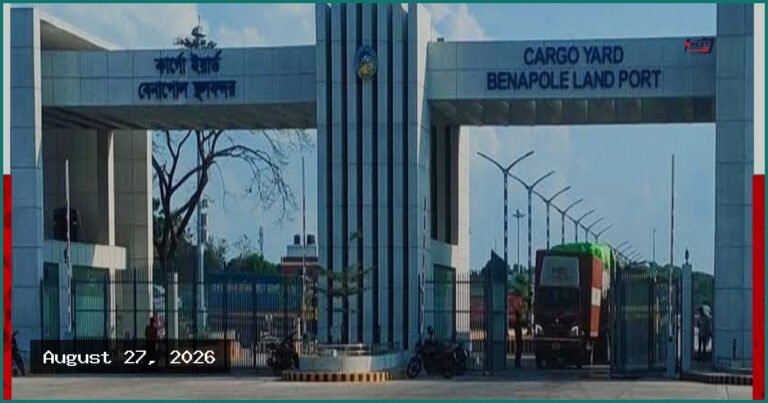 ঈদে মিলাদুন্নবী: বেনাপোল বন্দরে আমদানি-রপ্তানি কার্যক্রম বন্ধ