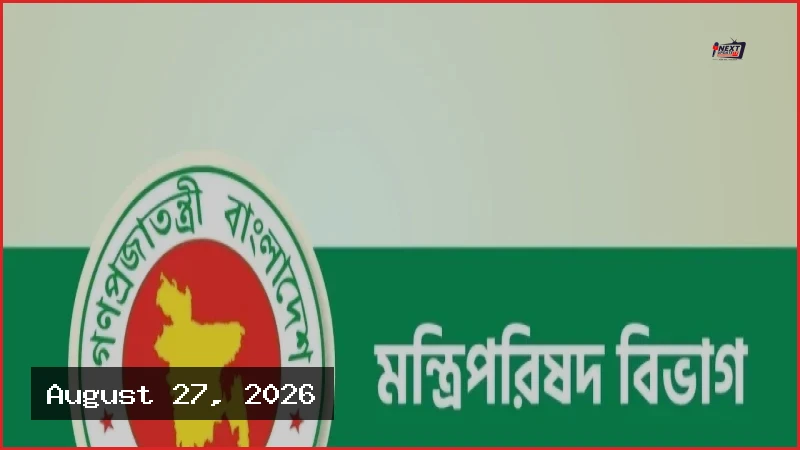 আইনশৃঙ্খলা ও সুশাসন নিশ্চিত করতে ৩০ মন্ত্রী-প্রতিমন্ত্রীকে নতুন দায়িত্ব