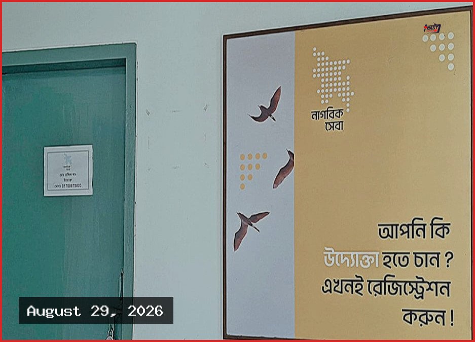 নাগরিক সেবাকেন্দ্রগুলো বন্ধ, সেবাদানকারী ও সেবাপ্রার্থী কেউই নেই