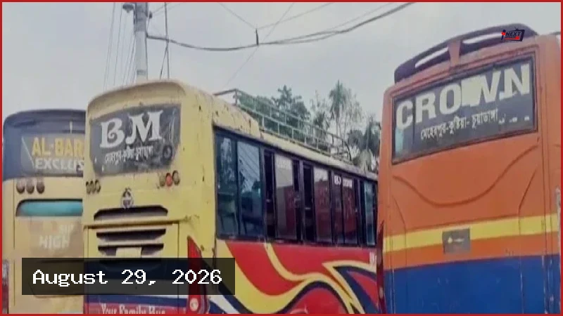 চুয়াডাঙ্গায় পরিবহন ধর্মঘট: সব রুটে বাস চলাচল বন্ধ