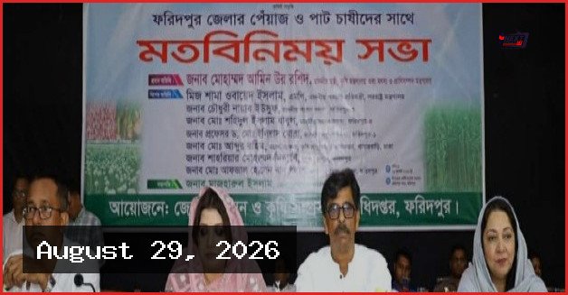 সারের কৃত্রিম সংকট তৈরি করলে কঠোর ব্যবস্থা: কৃষিমন্ত্রী