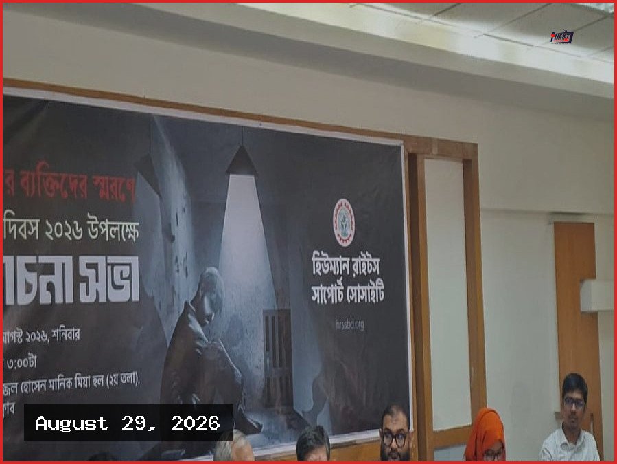 গুমের দুই বিল নিয়ে উদ্বেগ, স্বাধীন তদন্তের দাবি বিশেষজ্ঞদের