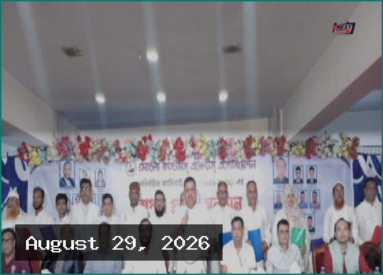 মোংলা কাস্টমস্ এজেন্টস্ এসোসিয়েশনের নতুন কমিটির শপথ গ্রহণ