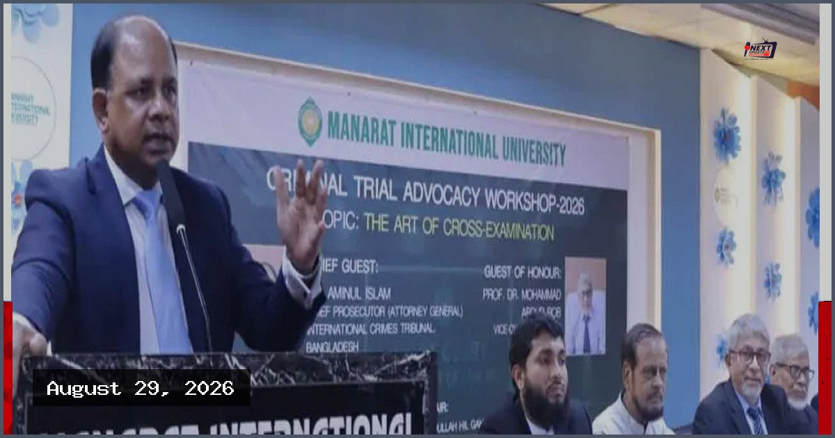 আইনজীবীদের মামলার খুঁটিনাটি ও তদন্তে দক্ষ হওয়ার আহ্বান চিফ প্রসিকিউটরের