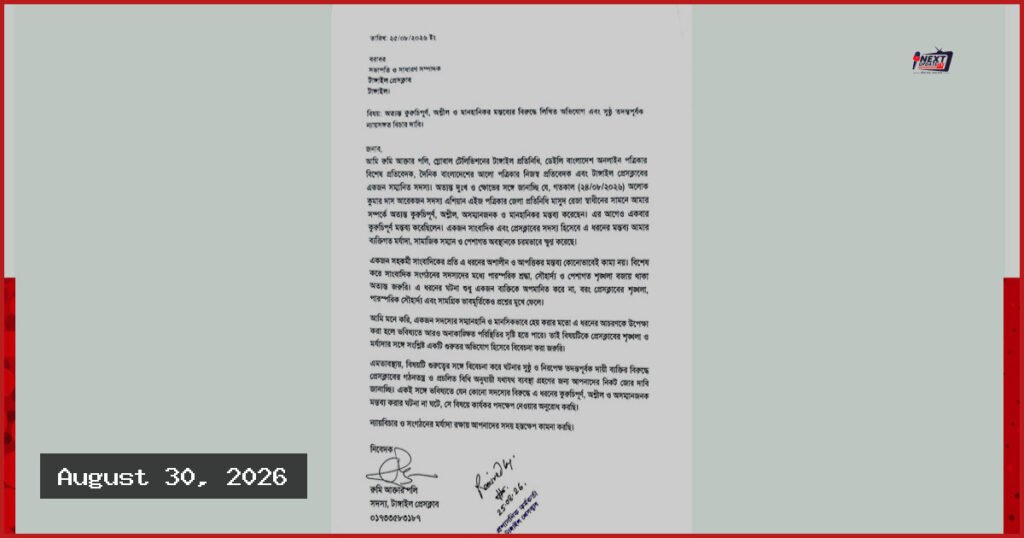 নারী সাংবাদিককে হেনস্তা: চার দিনেও মিলল না বিচার