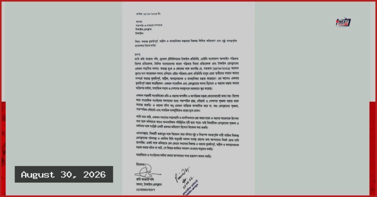 নারী সাংবাদিককে হেনস্তা: চার দিনেও মিলল না বিচার