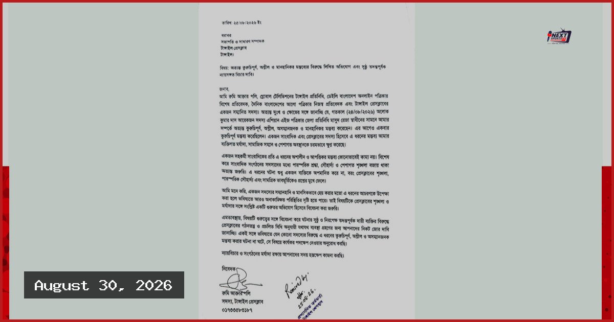 নারী সাংবাদিককে হেনস্তা: চার দিনেও মিলল না বিচার