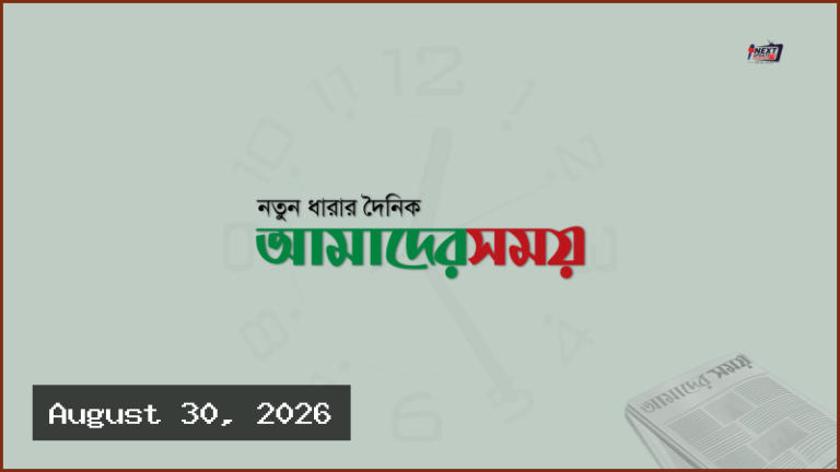 ব্রাহ্মণবাড়িয়া নিয়ে দুঃখ প্রকাশ, এনসিপির কর্মসূচি থেকে সরলো কওমি ছাত্র ঐক্য