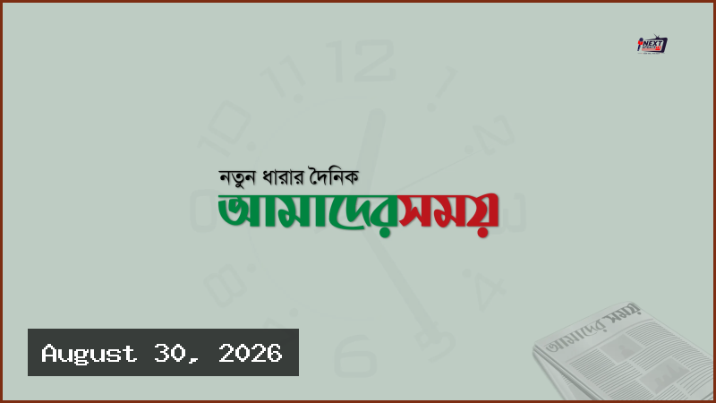 ব্রাহ্মণবাড়িয়া নিয়ে দুঃখ প্রকাশ, এনসিপির কর্মসূচি থেকে সরলো কওমি ছাত্র ঐক্য