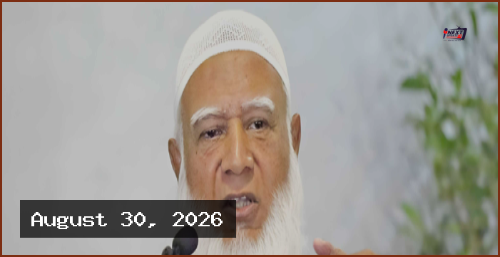 গুমের মাস্টারমাইন্ডদের দৃষ্টান্তমূলক শাস্তির দাবি জামায়াত আমিরের