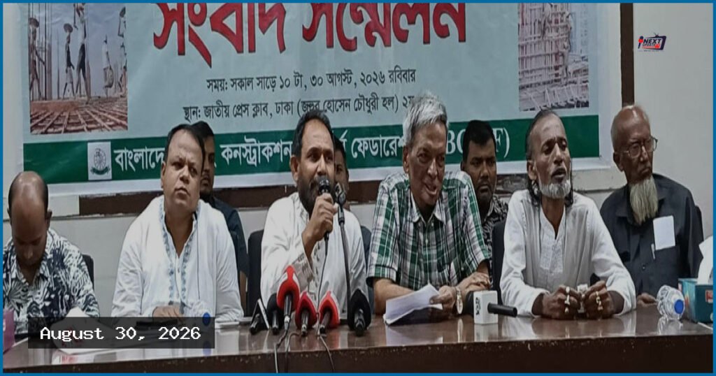 কর্মক্ষেত্রে নিরাপত্তা নিশ্চিতসহ ১২ দফা দাবিতে নির্মাণ শ্রমিকদের সংবাদ সম্মেলন
