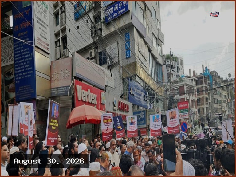 গুম প্রতিরোধে সংসদ অভিমুখে পদযাত্রা জামায়াত জোটের