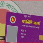 ফ্যামিলি কার্ড: বাদ পড়বেন ৮ ধরনের পরিবার, নীতিমালা জারি