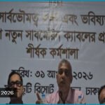 নতুন সাবমেরিন ক্যাবল সংযোগে ধীরগতি, বড় সংকটের মুখে বাংলাদেশ