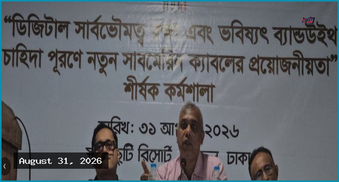 নতুন সাবমেরিন ক্যাবল সংযোগে ধীরগতি, বড় সংকটের মুখে বাংলাদেশ