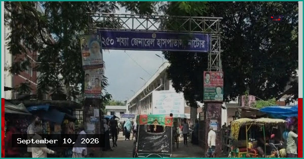 নাটোরে ডায়রিয়ার প্রাদুর্ভাব: ২৪ ঘণ্টায় হাসপাতালে শতাধিক রোগী
