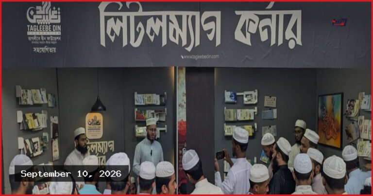 ইসলামি বইমেলায় লিটলম্যাগ কর্নার বরাদ্দ নিয়ে অনিশ্চয়তা