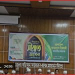 জীবনের প্রতিটি ক্ষেত্রে রাসূল (সা.)-এর আদর্শ অনুসরণের আহ্বান
