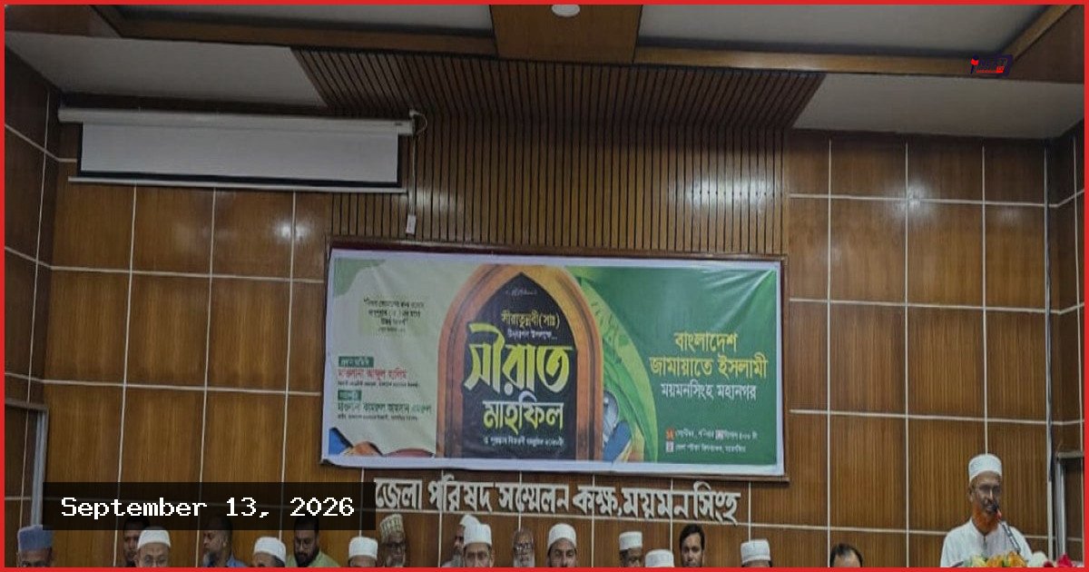 জীবনের প্রতিটি ক্ষেত্রে রাসূল (সা.)-এর আদর্শ অনুসরণের আহ্বান