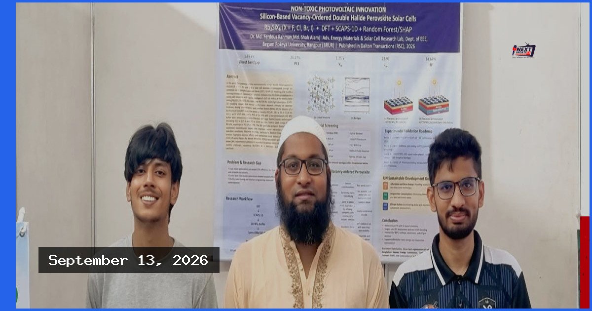 শিল্পখাতের সঙ্গে গবেষণার সমন্বয় আনবে বৈপ্লবিক পরিবর্তন: বেরোবি রেজিস্ট্রার
