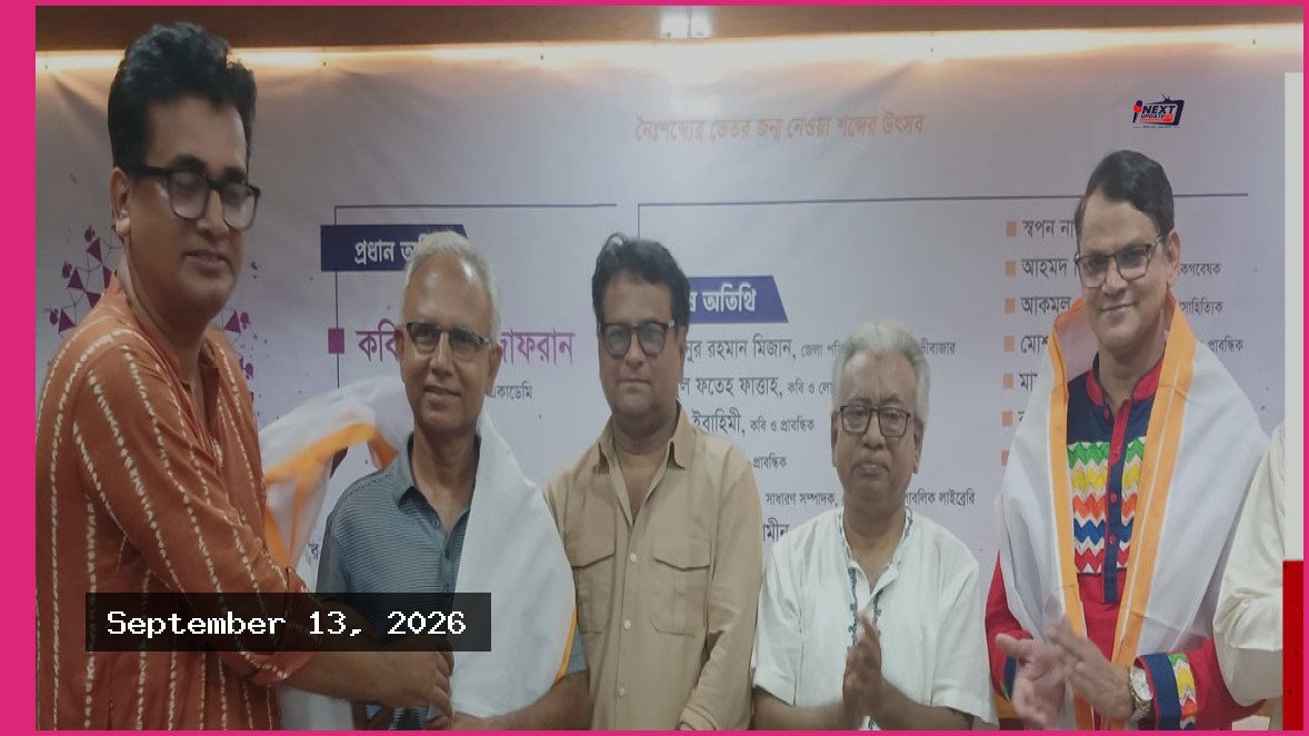 মৌলভীবাজারে দুই দিনব্যাপী জমকালো স্বনন সাহিত্য উৎসব সম্পন্ন