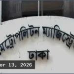 গুলশানে ঝটিকা মিছিলের ঘটনায় ৯ জন কারাগারে