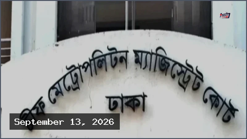 গুলশানে ঝটিকা মিছিলের ঘটনায় ৯ জন কারাগারে