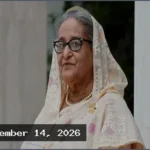 যাত্রাবাড়ীর দুই মামলায় শেখ হাসিনাসহ ৬৩ জনের বিরুদ্ধে অভিযোগপত্র